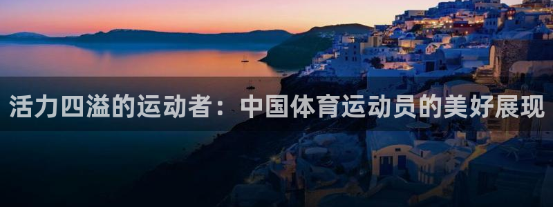 谈球吧体育