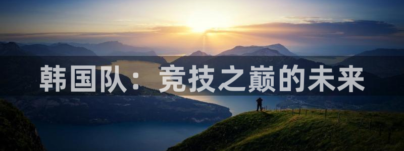 谈球吧体育官网