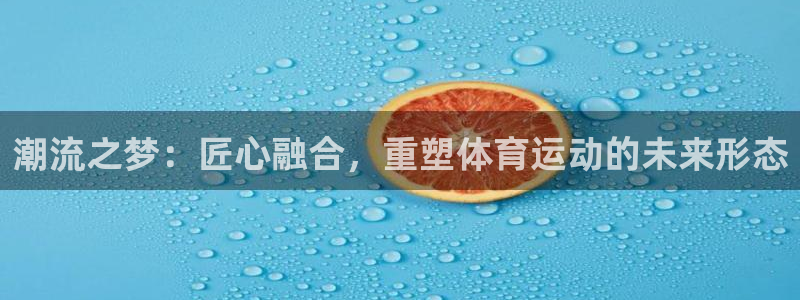 谈球吧体育官网
