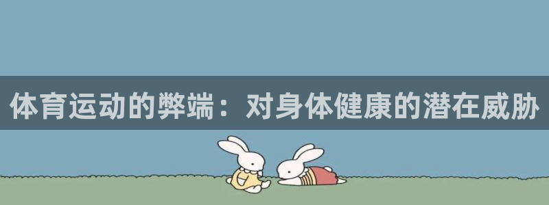 谈球吧体育官网